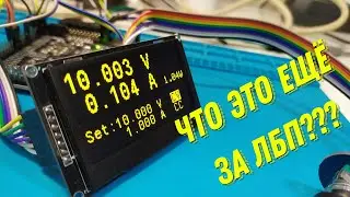 Настоящий лабораторный блок питания