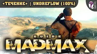 Mad Max | Outer Graves — Undreflow (100%). All timestamps