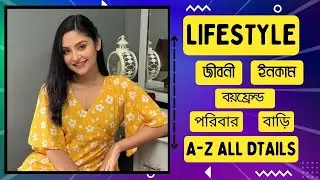 Naznin Nahar Niha Lifestyle and Biography 2024
