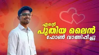 ഇനി  മറച്ചു വെച്ചിട്ട് കാര്യം ഇല്ല ❤️❤️
