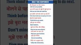Daily use English sentences/learn spoken English #youtubeshorts #englishspeaking #shorts