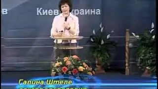 Секрет счастливой семьи 3 Штелле