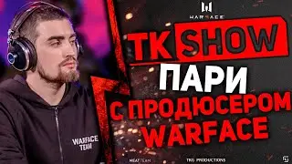 TK SHOW  ПРОДЮСЕР WARFACE ЕВГЕНИЙ ПАРИНОВ ОТВЕЧАЕТ НА ВОПРОСЫ