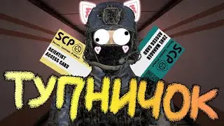 When Your Girlfriend First Logged Into SCP:SL | Funny Moments, Jokes