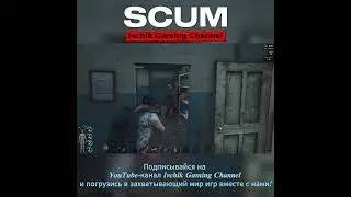 SCUM: Зомби в красных штанах