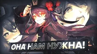 РОЛЛИМ ХУ ТАО! | КУЧА КРУТОК В НОВЫЙ БАННЕР ХУ ТАО | Genshin Impact 2.2