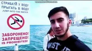 Стрибати у воду / Оск