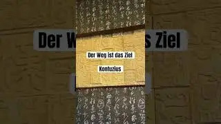 Der Weg ist das Ziel