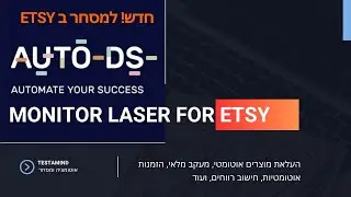 חדש ניהול חנות ב ETSY דרך מוניטור למעקב מוצרים, לעלות מוצרים אוטומטי, הזמנות אוטומטיות ועוד