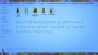 ПАК ТЕКСТУР BY FLAXIE MODS