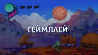 Геймплей для дипломного проекта MOLDY