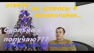 Как заработать в Германии. Ответы на вопросы. Работа в Германии. Жизнь в Германии.