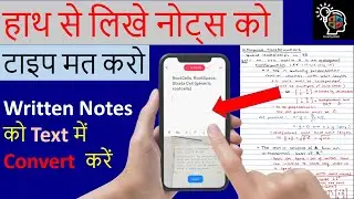 how to convert handwriting to text | how to convert image to text | Handwriting to text converter