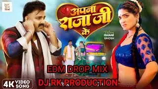 #edm drop mix- अपना राजा जी के | #Pawan Singh | Apna Raja Ji Ke | Shilpi Raj | Bhojpuri Song