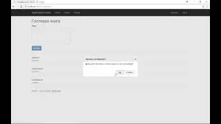 7. Delete Confirmation. Диалог для подтверждения удаления