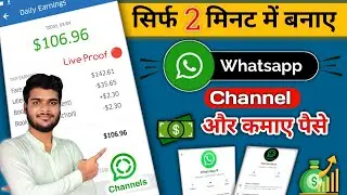 WhatsApp Channel Se paise kaise kamaye | How to Create WhatsApp Channel