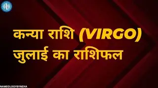 Nameology - कन्या राशि मासिक राशिफल जुलाई 2023 | Kanya/Virgo Masik Rashifal July 2023