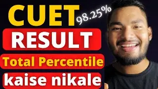 CUET Result k baad Average/overall ￼Percentile kaise Calculate Kare|How to Calculate CUET Percentile