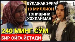 Тошкентда Яшаш Осонми ? Одамлар Ойига ҚАНЧА ПУЛ ТОПАДИ?