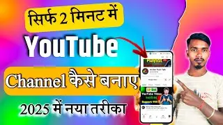 YouTube channel kaise banaye / How to create a new channel 2025 / YouTube new  channel kaise banaye