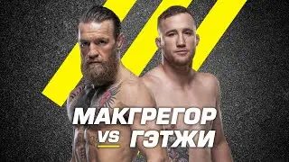 Хабиб благословил Гейджи на бой с Конором Макгрегором