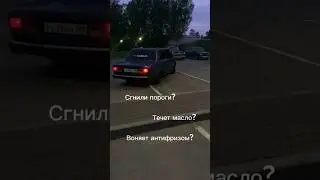 3в1 она 🤤 #кислый #2107 #жигули