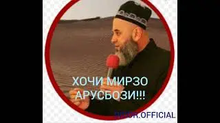 арусбози амри маруф