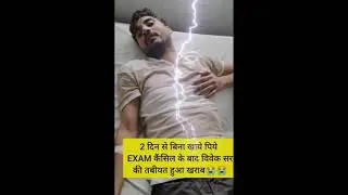 vivek sir तबियत ज्यादा हुई ख़राब 😥😥 upp paper रद्द #shorts #exampur #viveksir #up_police_reexam