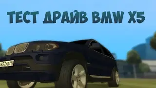ТЕСТ ДРАЙВ BMW X5|MTA