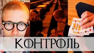 БЕСПАЛЕВНЫЙ КОНТРОЛЬ  КАРТЫ OVERHAND SHUFFLE / ОБУЧЕНИЕ