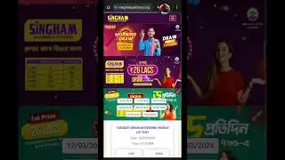 Singham lottery result kaise Pdf Download Karna Hai 2024