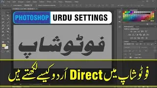 how to write urdu in photoshop without inpage | Easy Method no use inpage | TLP Social Media Studio