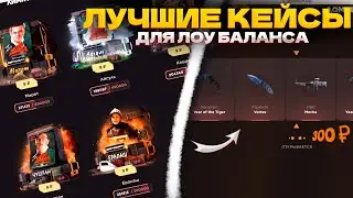 ГГСТАНДОФФ ИЩЕМ ЛУЧШИЕ КЕЙСЫ ДЛЯ ЛОУ БАЛАНСА! GGSTANDOFF ОКУПАЕТ?
