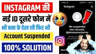 We suspended your account Instagram problem । Instagram New Account Suspend Problem