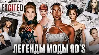 HOW DID THEY TAKE OVER THE FASHION INDUSTRY??