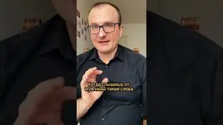 Ты меня понял? #shortsvideo