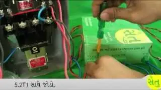 SETU connection- NKonnect Infoway