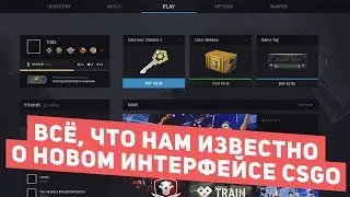 Всё, что нам известно о новом интерфейсе CS:GO | Что такое Panorama UI и зачем она нужна?[EasyForUs]