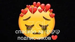 (может ты вернешься) спасибо за 500 подписчиков❤❤❤❤❤
