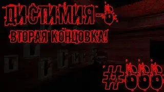 Serious Sam TSE: Дистимия-6 | [ПРОХОЖДЕНИЕ НА ВТОРУЮ КОНЦОВКУ]
