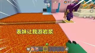 My cousin asked me to swim in magma. Fortunately, I have long legs, but I still miscalculated