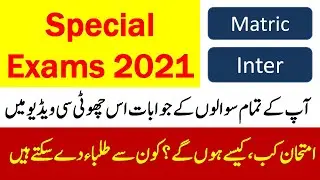 special exams intermediate and Matric 2021 Punjab boards details