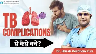 क्यों TB का इलाज है जरुरी?। Complications of Tuberculosis। Dr. Harsh Vardhan Puri, Medanta