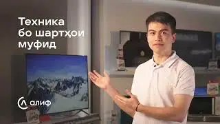 Рӯйхати мағозаҳо дар ин ҷо: alifshop.tj