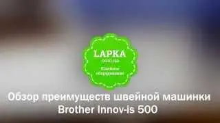 Brother Innovis 500 - видео обзор швейной машинки