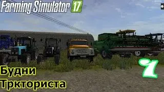 FarmingSimulator2017 Будни тракториста 1 й рабочий день сеем пшеницу