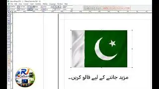 Picture upload in Inpage (urdu)