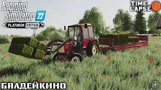 Погрузка и ПРОДАЖА СЕНА в тюках, РАСПАШКА и ПОДГОТОВКА ПОЛЯ | FS22 | Балдейкино - Timelapse #2