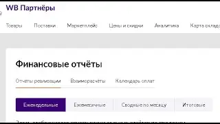 Детализация wildberries - считаем прибыль - июль2022 г.