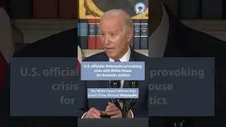 U.S. officials: Netanyahu provoking crisis with White House for domestic politics #news #newshorts